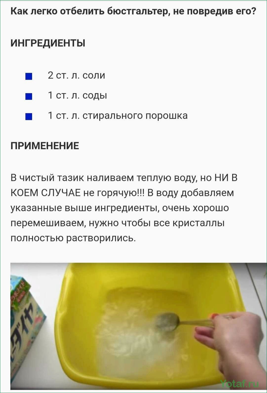 Отбеливатель или пищевая сода лучше для белой одежды?